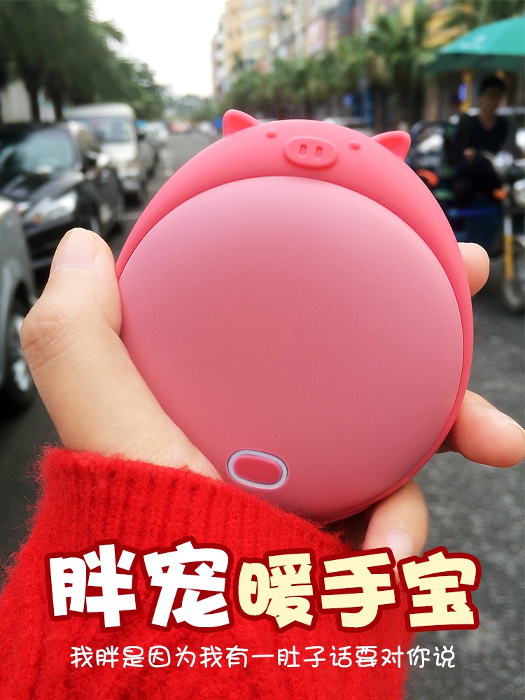 韓國(guó)創(chuàng)意實(shí)用浪漫暖手寶