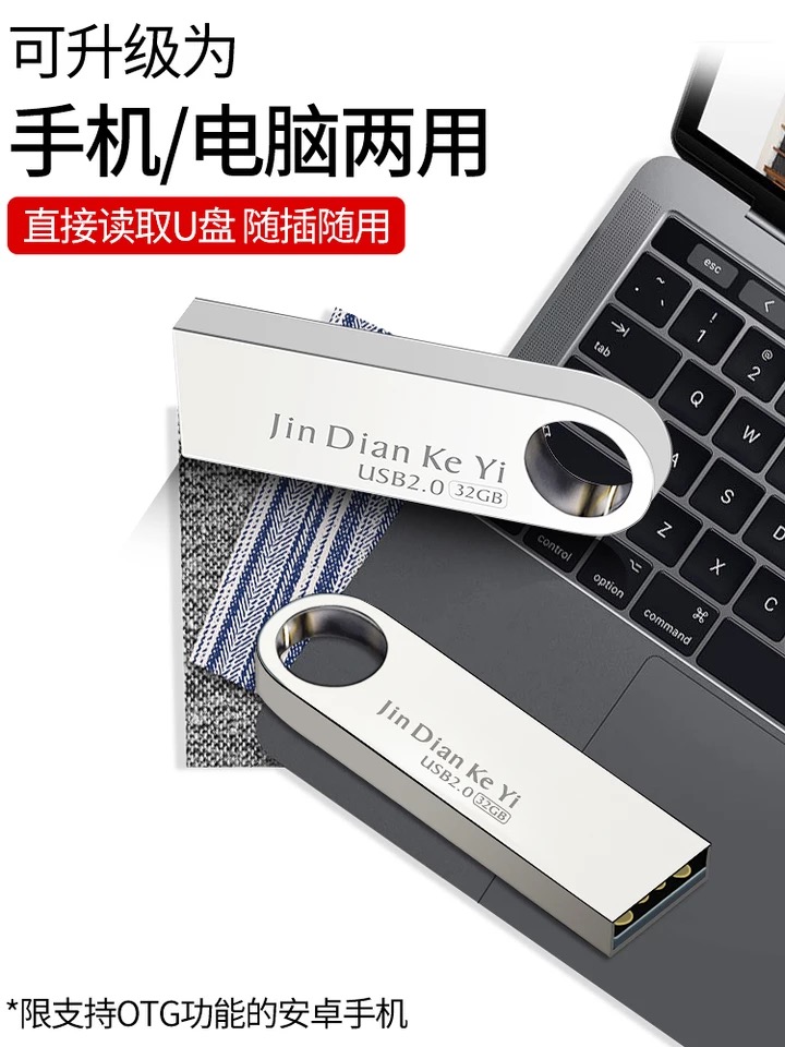 U盤64G刻字高速創(chuàng)意U盤